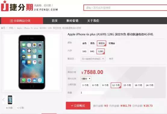 白条分期利息和花呗分期哪个划算,白条分期和花呗分期哪个便宜