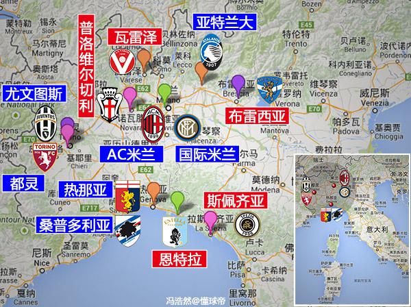 意大利足球地理课,足球地理意大利