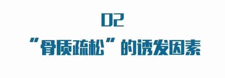 严重骨质疏松不能吃什么,骨质疏松副作用最小的药