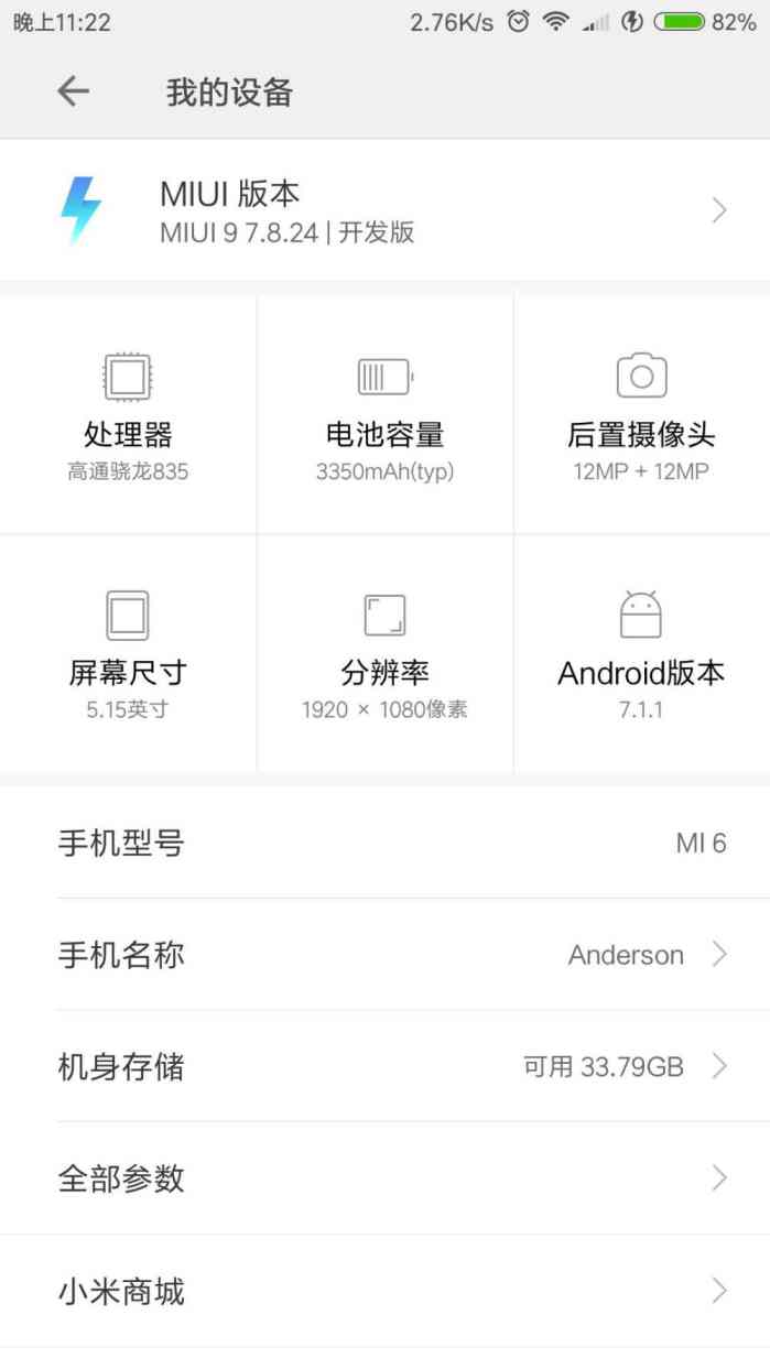 miui9快如闪电来电,小米miui14体验怎么样