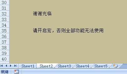 excel怎么保护宏使不被修改,excel左下角有个宏设置怎样解除