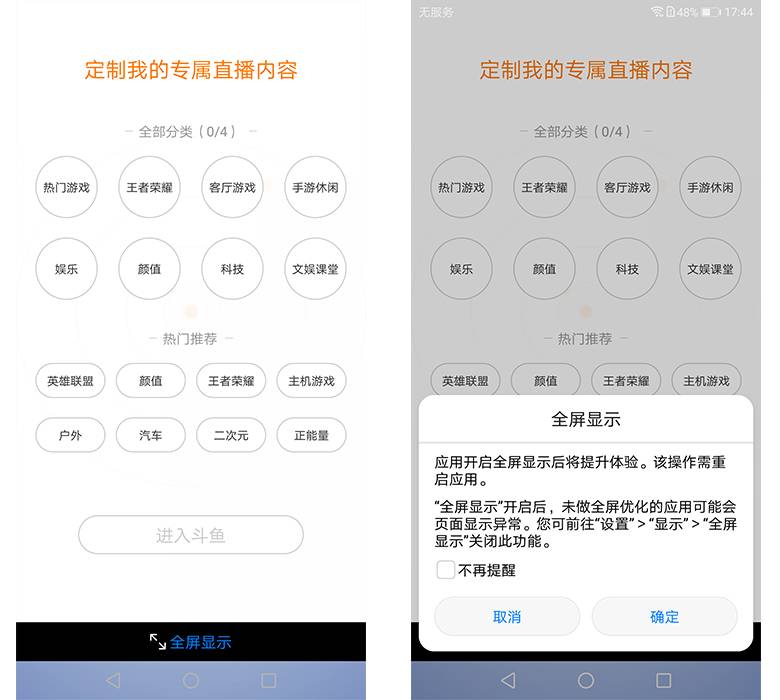 荣耀畅玩7x全面屏手势操作,荣耀畅玩7x屏幕显示效果怎样