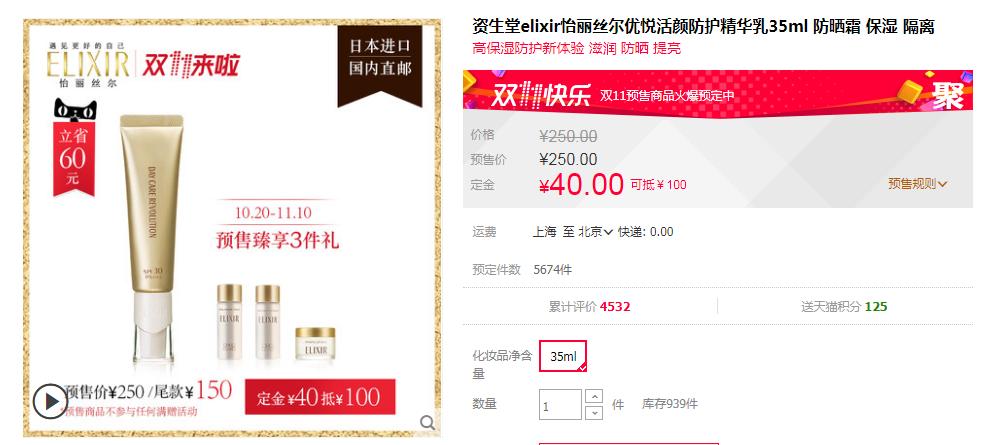双十一2019必买清单隔离防晒霜,618防晒霜必买清单