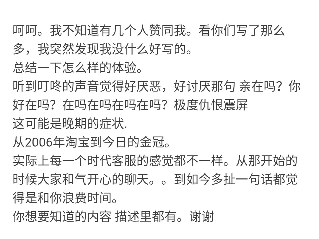 在淘宝当客服是做什么的,当淘宝客服需要什么条件