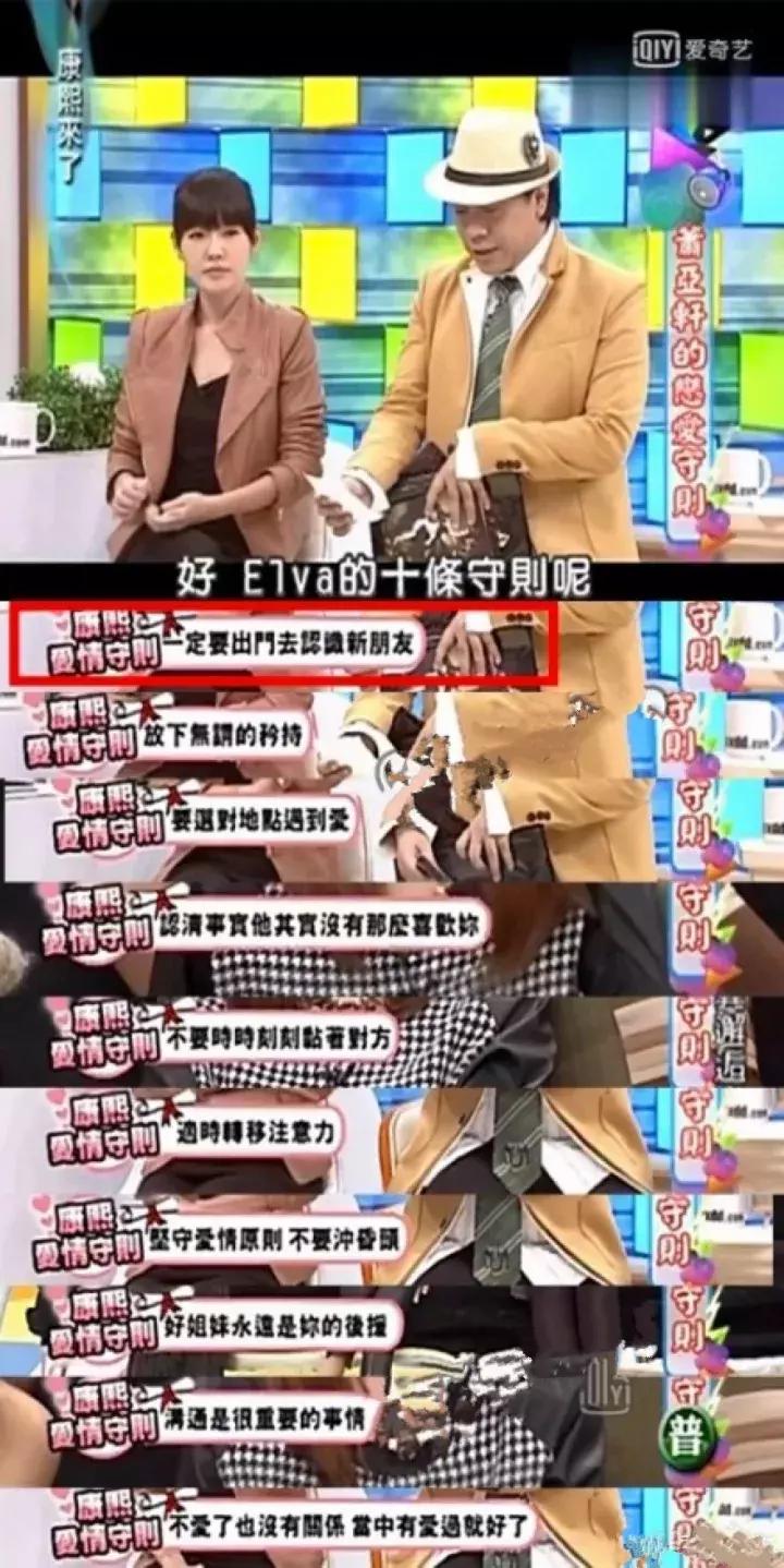 萧亚轩分享恋爱经验,17年换16个男友