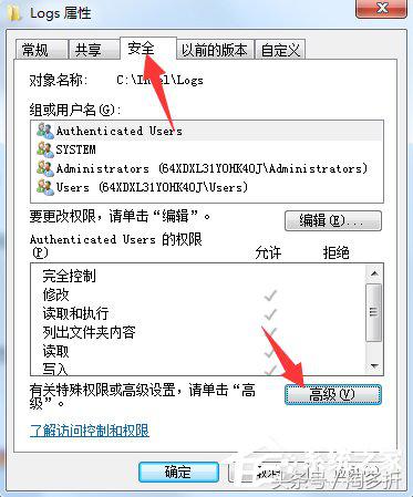 win7文件夹访问被拒绝怎么办,windows7文件夹访问被拒绝怎么弄