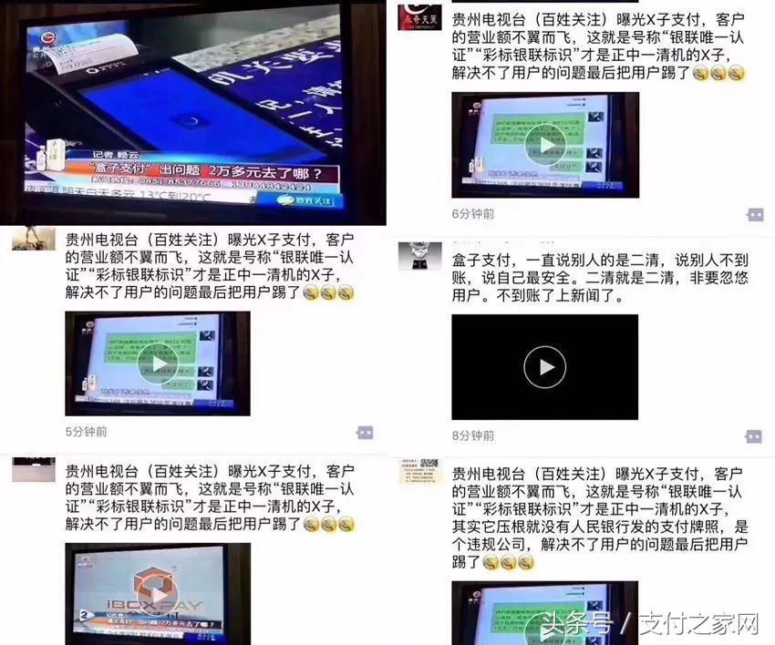 盒子支付有没有支付牌照,盒子支付是一清还是二清