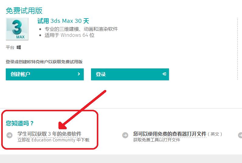 autocad3d教程,autocad3dmax怎么下载