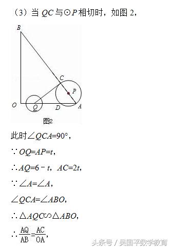 中考数学压轴题有关三角形相似,数学相似三角形中考解题思路