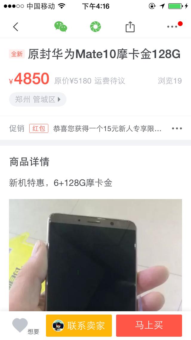 华为mate10夜拍图对比,华为mate10智慧手机