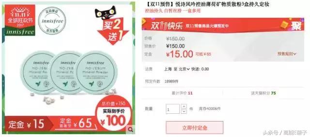 双11大牌美妆券攻略,双11护肤品高姿抢购清单