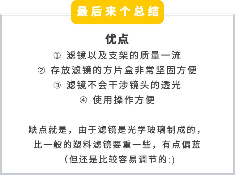 耐司nisi值得买吗,耐司nisi滤镜质量怎么样