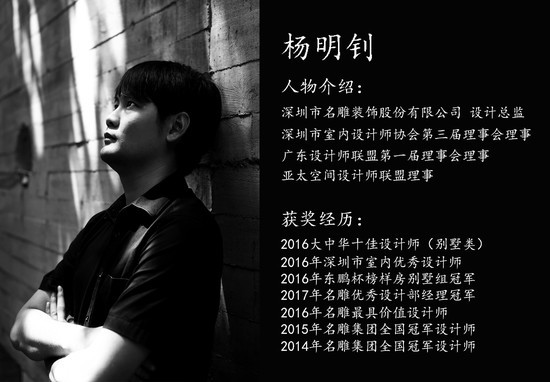 名雕杨明钊｜不忘初心，一直在设计的路上