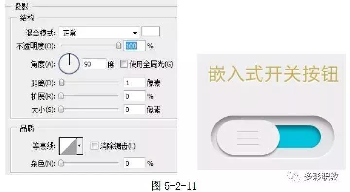 ps怎么画开关按钮,ps触碰开关按钮制作教程