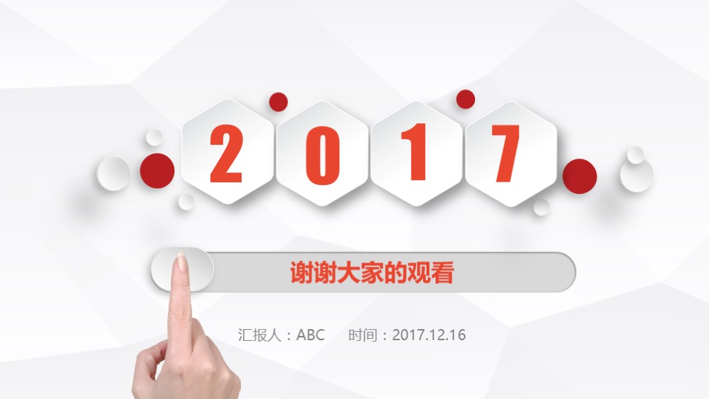 个人年终总结ppt模板直接套用,年终总结ppt模板免费2021