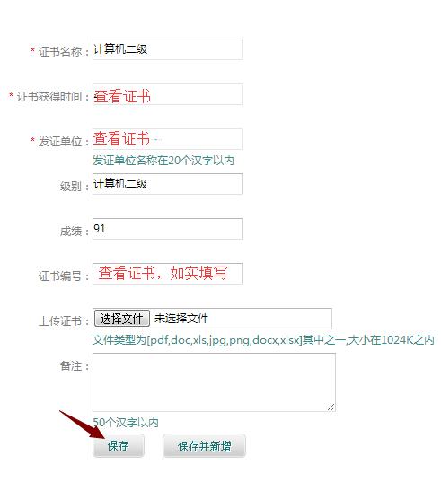 国家电网网申详细讲解,国家电网网申注意事项