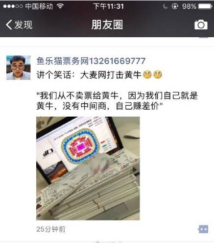 lol门票黄牛,lol比赛门票价格