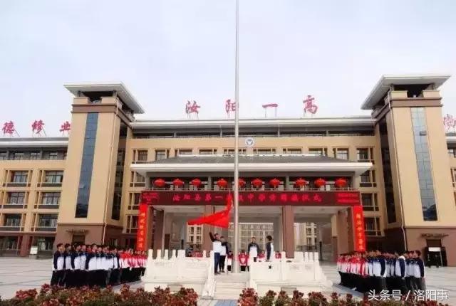 洛阳比较好的高中有哪些,洛阳优质高中有几所