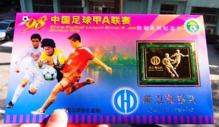 2003末代甲a保级,甲a20年