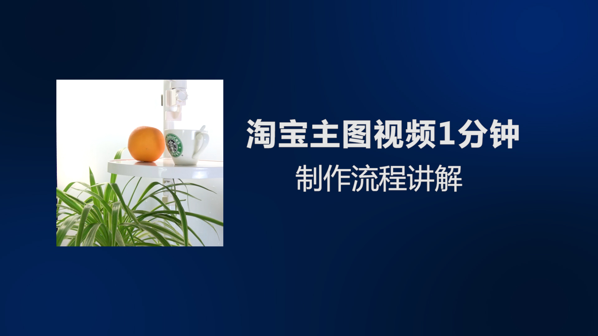 淘宝视频pr一般导出什么格式,pr制作淘宝主图视频教程