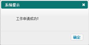 国家电网网申详细讲解,国家电网网申注意事项