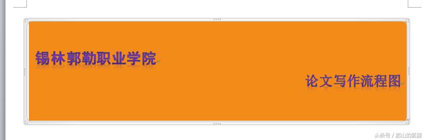 word2010保存文档流程图,word2010中怎么弄流程图