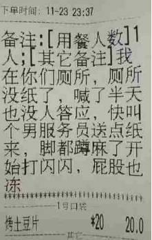那些让外卖小哥带这带那的买家，你们心里没点数？也忍心？