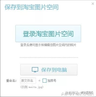 美图秀秀图片批处理教程,美图秀秀批量处理免费版