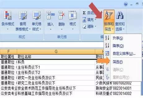 如何提前知道国考的报考岗位,国考报名推荐表日期怎么填