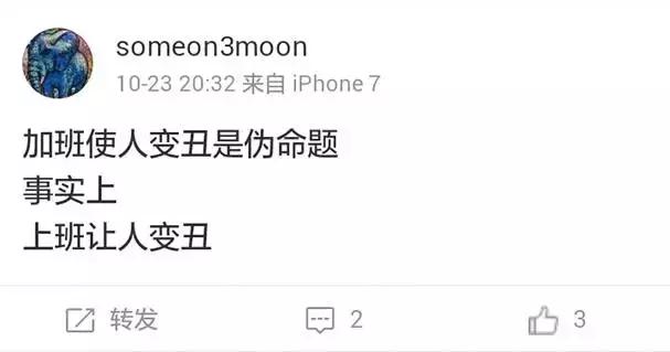 如何避免成为一个肥腻的25岁职场妇女