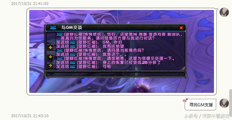 魔兽世界gm会帮忙恢复装备吗,魔兽世界gm的秘密基地