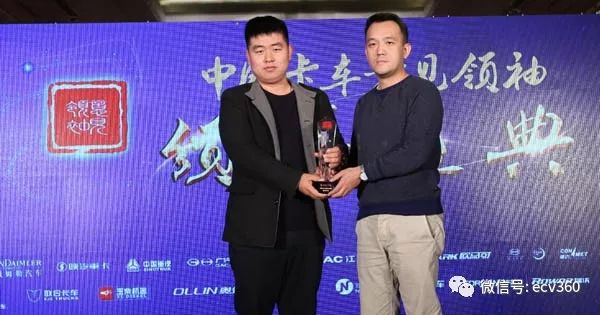 口碑对决首届“我是意见领袖”颁奖典礼举行｜卡车之友网