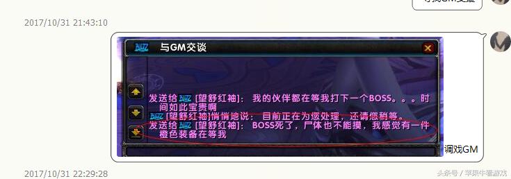 魔兽世界gm会帮忙恢复装备吗,魔兽世界gm的秘密基地