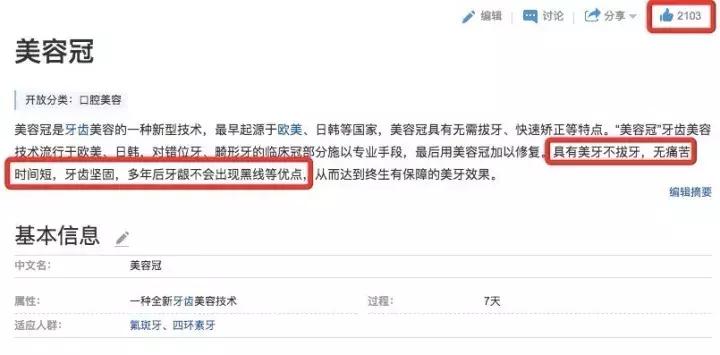 一周快速脸部美白小妙招,美容冠的形态怎么做的