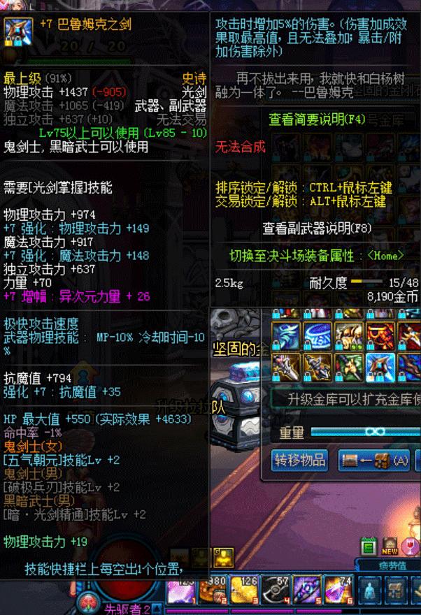 豪妹武器怎么选,豪妹用哪个巨剑