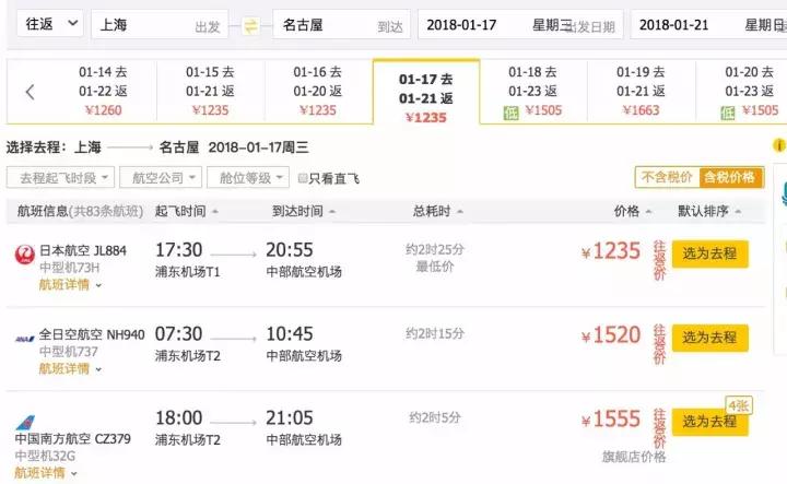 可能是今天全网最全的特价机票合集:2K往返巴黎,2K5往返西雅图