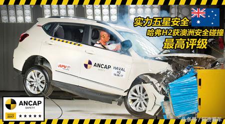 哈弗H2安全吗,哈弗h2安全性能怎么样