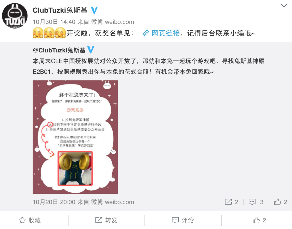 万万没想到，连过气网红兔斯基都出动画了