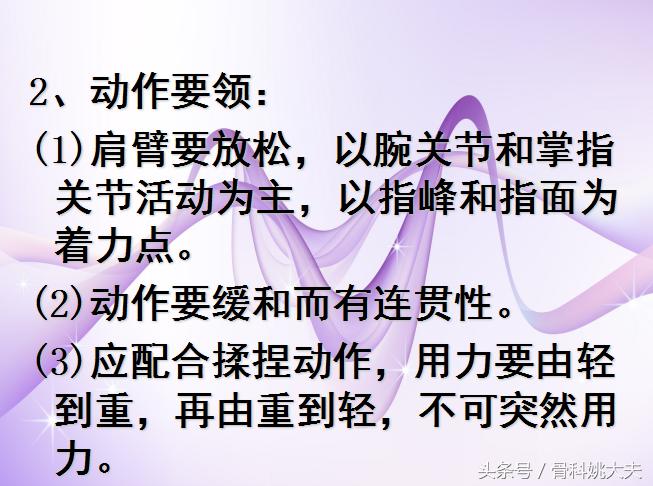 中医按摩手法教程免费,中医按摩100个技巧书籍