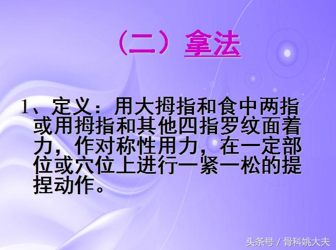 中医按摩手法教程免费,中医按摩100个技巧书籍