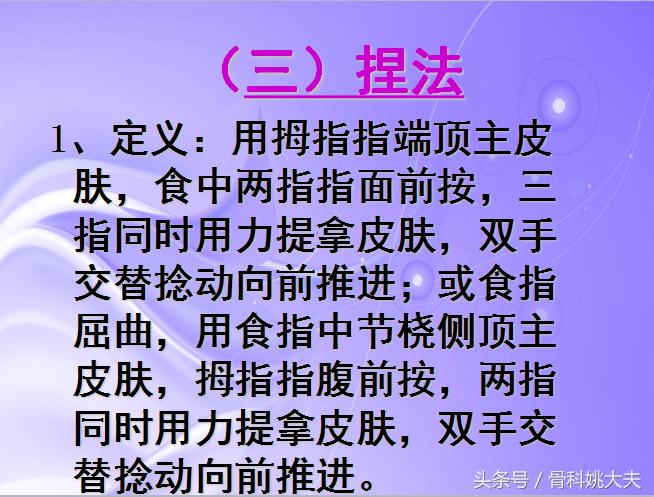 中医自己按摩脸部最正确手法视频,中医按摩手法教程