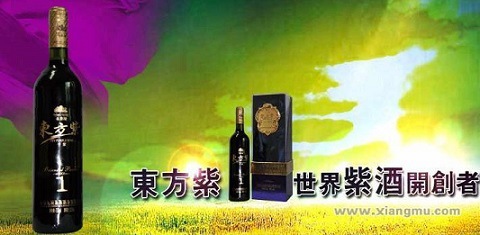 东方紫酒：品质之王，文化之巅