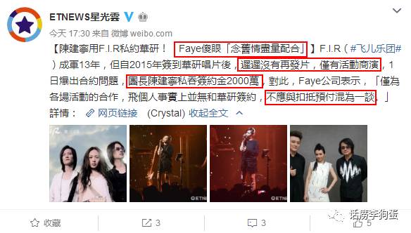 hin多金曲之后却销声匿迹，成军13年的F.I.R这是怎么了？