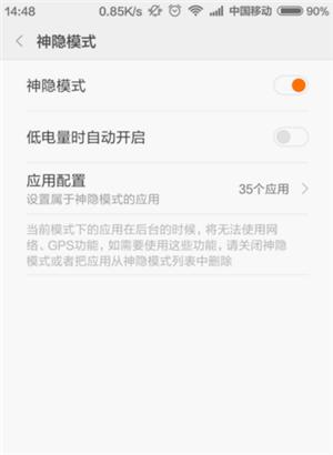 小米手机有啥操作,小米手机米粉才懂的设置