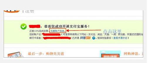 如何注册淘宝店铺详细步骤,新手如何申请淘宝店铺步骤流程