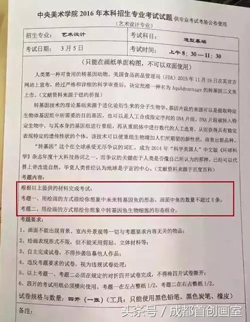 美术联考有什么忠告,美术联考最需要什么东西