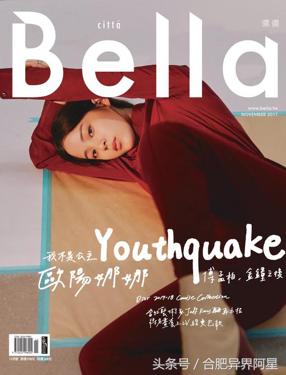 17岁欧阳娜娜样子甜美为何要p图呢,22岁欧阳娜娜有多迷人