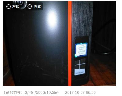 Ta：2499元还带显示器的海尔天越H5电脑怎么样？值得买吗？