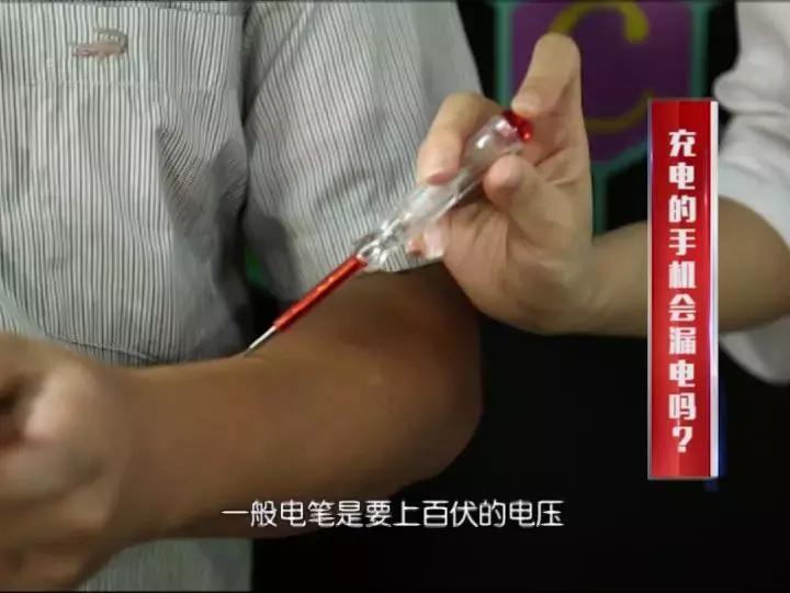 充电的手机有漏电的现象,吓人手机充电爆炸引起火灾