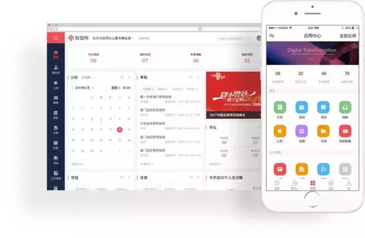 一般工作用的钉钉是哪个软件,工作党学习比较好的app